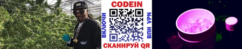 Кодеиновый сироп Lean Purple Drank  Купить где  Ачхой-Мартан 