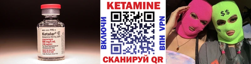 Кетамин ketamine  Купить  Ачхой-Мартан 