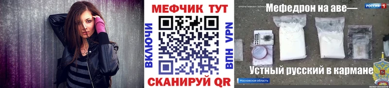 МЯУ-МЯУ кристаллы  Купить  Ачхой-Мартан 