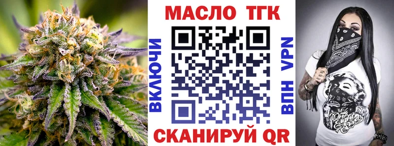 Дистиллят ТГК THC oil  Купить где  Ачхой-Мартан 
